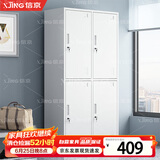 信京 更衣柜钢制员工柜带锁铁皮柜更衣室存放柜家用存放柜四门储物柜