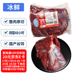科尔沁【冰鲜牛肉】国产黄牛牛里脊3斤 清真牛肉生鲜鲜肉源头直发真原切
