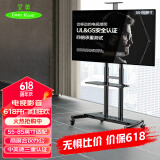 Emmy Mount/艾美 移动电视支架55-85英寸电视落地推车电视支架可移动挂架鸿合希沃广告机架电视架子挂架