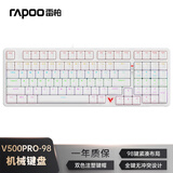 雷柏（Rapoo）V500PRO-98升级款 98键有线背光机械键盘 炫酷RGB侧灯游戏吃鸡办公全键无冲可编程键盘 白色茶轴