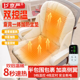京严加热坐垫办公室发热垫靠垫电热坐垫家用加厚坐靠一体靠背垫屁垫 加热/双控温【驼色】 即用即热-九档数显 靠背一体/分区加热/可拆洗