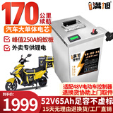 BRIFULLXU电动车电池锂电池60v外卖电瓶三轮大容量磷酸铁锂电摩托车专用款 52v65ah【蚂蚁板250a】适配48v车 【汽车大单体电芯】