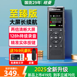 纽曼【至臻版】D16录音笔专业高清降噪随身大容量128小时超长待机续航律师便携可连手机录音神器32GB