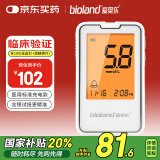 爱奥乐血糖仪家用糖尿病测血糖仪器试纸G-425-2+100试纸套装