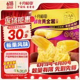十月稻田 鲜食黄金薯 3斤 玛莎莉红薯 番薯 地瓜 板栗红薯 熟制即食 早餐