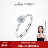 莱绅通灵求婚钻戒女结婚订婚18K金钻石戒指送礼物女王桂冠礼物 【真爱表白】K白 共约13.5分 11号