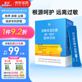 乐力舒敏益生菌粉 成人儿童肠道肠胃敏感 过敏鼻炎双歧杆菌理调20条