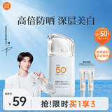 美康粉黛【林一同款】美白防晒精华乳防晒霜清爽不油腻学生 防晒精华乳40g
