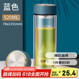 希乐双层玻璃杯大容量带茶隔水杯男士商务泡茶杯女办公杯格调蓝520ml