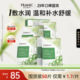 法兰琳卡芦荟黄瓜补水面膜保湿男女士护肤25ml*50片礼物