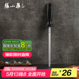张小泉 速锐磨刀工具修复菜刀刃口复磨刀具锋利度8寸磨刀棒 C52010300