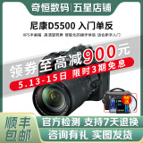 尼康/Nikon D5200 D5300 D5500 D5600 二手单反相机学生新手入门级数码相机 D5500（18-140mmVR)套机 99新