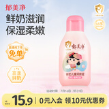郁美净鲜奶儿童润肤蜜110g青少年保湿润肤宝宝身体乳液夏季补水润肤露