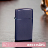 ZIPPO打火机之宝防风煤油 纤巧海蓝哑漆 生日礼物送老公送男友 单机