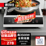 德玛仕（DEMASHI） 商用电磁炉3500W大功率电磁灶电池炉电炒锅炒菜火锅家用爆炒炉3500w电炒炉【官方直营 全铜线圈】 平面3500W|全铜线圈|单机款