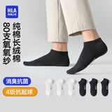 海澜之家男士袜子男夏季薄款短筒纯棉100%棉抗菌消臭运动休闲短船袜6双装