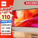 得力(deli)84英寸16:9白塑挂壁悬挂式简易投影机 适配坚果极米当贝小米投影仪投影幕布50446