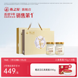 燕之屋即食燕窝人参冰糖官燕70g*8瓶礼盒装送长辈父母礼品礼物滋补品 