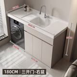洗衣机柜一体水盆阳台洗衣机台盆一体柜一体盆组合洗衣机伴侣定制 180cm右盆奶茶色