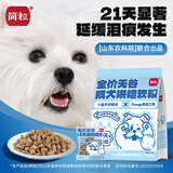 简粒全价无谷成犬烘焙软粮（泪痕专护配方）1050g (35g*30袋)