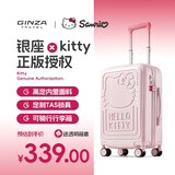 银座Hello Kitty 凯蒂猫正版联名行李箱20英寸小型旅行箱万向轮拉杆箱