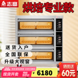 志高（CHIGO）商用烤箱电烤箱商用大型烤炉蛋糕面包披萨烘炉焗炉烤箱 电脑版【精准控温】三层六盘烤箱