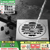 欧琳（OULIN）地漏 卫生间厨房淋浴房通用地漏盖 防臭防堵防虫地漏套餐卫浴配件 T201通用地漏