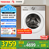 东芝（TOSHIBA）滚筒洗衣机全自动 玉兔2.0proDD-107T18B 带烘干洗烘一体10公斤 纯平全嵌以旧换新家电国家补贴20%