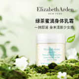 伊丽莎白雅顿身体乳绿茶蜜滴舒体霜400ml润肤保湿滋润节日礼物