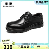 奥康（Aokang）男鞋男士商务休闲鞋英伦舒适低帮圆头系带皮鞋 黑色43码