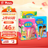 啵乐乐pororo韩国进口冰淇淋形饼干混合味53.4g*3盒宝宝零食儿童饼干