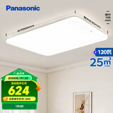 松下（Panasonic）客厅灯吸顶灯现代简约遥控调光调色灯具 超薄灯饰120瓦HHXZX036L