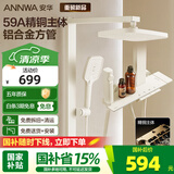 安华ANNWA 淋浴花洒套装全套整套精铜增压喷头全铜沐浴洗澡神器钢琴键 R5 Pro【59A精铜铸造】-奶白
