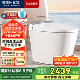 恒洁（HEGII）智能马桶一体机 不限水压带水箱虹吸式座圈加热抗菌智能坐便器 泡沫盾+便捷随心贴+0压冲H35 400mm （适用390mm以上）