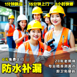 【已售80万+老店售后保障】防水补漏维修上门服务卫生间漏水洗手间外墙渗水厨房阳台楼顶窗户屋顶 阳台漏水维修