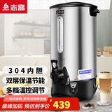 志高（CHIGO）开水桶开水器商用家用电热保温奶茶店烧水桶热水器 46升/H（手动加水）