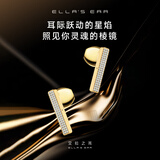 艾拉之耳 蓝牙耳机【主动降噪丨2025最新款】钻石镶嵌TWS无线高音质半入耳式超长续航电竞游戏运动女生礼物 【权冕·金钻图腾】轻奢珠宝耳机