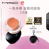 M.A.C魅可mac焦点持久眼彩霜眼影霜腮红显色#46三文鱼 生日礼物送女友