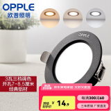 欧普（OPPLE）三档调色led全铝筒灯超薄筒灯客厅吊顶天花灯过道嵌入式洞灯 一体化金属 黑色【三档调色】3瓦