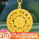 汉秀黄金八宝罗盘吊坠女足金新款圆形镂空情侣款项链520情人节礼物 八宝罗盘特大款 金重约9.1克