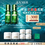 海蓝之谜（LA MER）修护焕新精萃水150ml*2精粹水护肤品套装化妆品礼盒生日礼物女