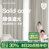 金蝉全屋定制全遮光窗帘布 绍兴柯桥雪尼尔客厅卧室飘窗电动轨道一体 高克重丶高遮光丶雪尼尔—采薇 1米用料价格(挂钩/打孔免费加工) 米
