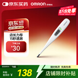 欧姆龙（OMRON）体温计居家日常测量快速测量腋下电子温度计K30 老人 声光提醒款