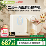 小熊（Bear）消毒柜恒温水壶婴儿定量泡奶机烧水壶消毒烘干一体机喂养台