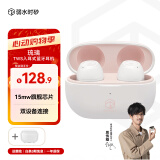 弱水时砂【周传雄推荐】琉璃无线耳机入耳式运动游戏电竞耳机超长续航HiFi高音质蓝牙5.3通话降噪音乐耳机 象牙白-快充版+保护套 15天内发货