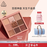3CE九宫格九色眼影盘秋风落叶OVERTAKE橘棕盘哑光生日礼物送女友