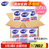妙洁 一次性纸杯子茶水加厚食品级 228ml*1000只整箱装批发