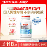 汤臣倍健他多维多种复合维生素120片0零碘铜 男士维生素B族b12vce锌硒片