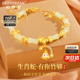 纪思梵（CHEESEFAN）轻奢手链女竹节和田玉手串珠宝首饰情人节纪念日生日礼物女送老婆 有你竹够生肖手链(请备注生肖)