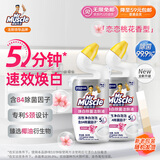 威猛先生（Mr Muscle）洁厕灵 600g*2瓶 恋恋桃花 含84精华 洁厕剂 除菌洁厕液 马桶清洁